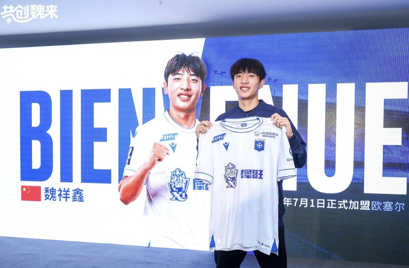 2025中国男足球员留洋欧洲观察：跳出舒适圈后的现实挑战