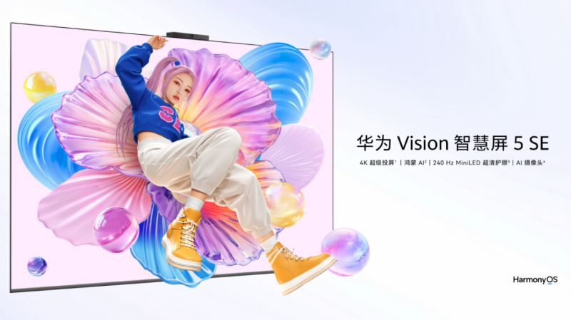 2025 电视换新不踩坑：2000 元档选华为 Vision 智慧屏 5 SE，MiniLED 与鸿蒙 AI 才是王道