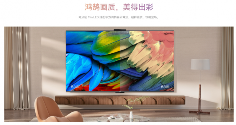 2025 电视换新不踩坑：2000 元档选华为 Vision 智慧屏 5 SE，MiniLED 与鸿蒙 AI 才是王道
