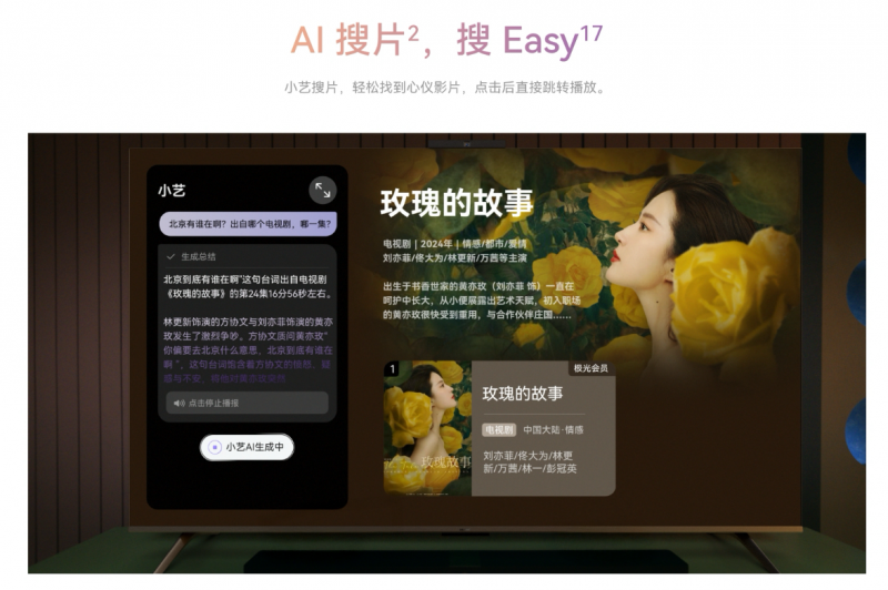 2025 电视换新不踩坑：2000 元档选华为 Vision 智慧屏 5 SE，MiniLED 与鸿蒙 AI 才是王道