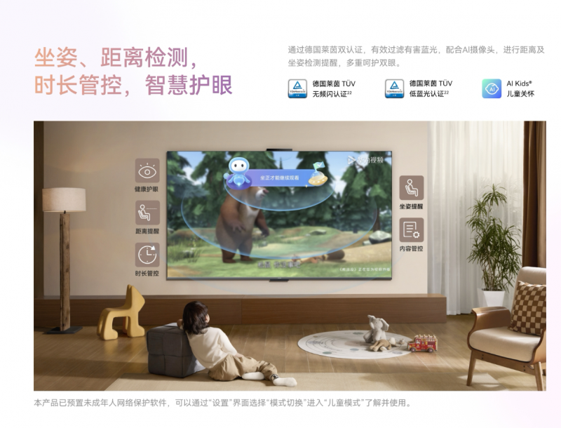 2025 电视换新不踩坑：2000 元档选华为 Vision 智慧屏 5 SE，MiniLED 与鸿蒙 AI 才是王道