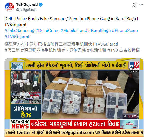 印度警方破获三星手机制假售假案：涉及 Ultra、Fold 和 Flip 等型号，4 人团伙被捕