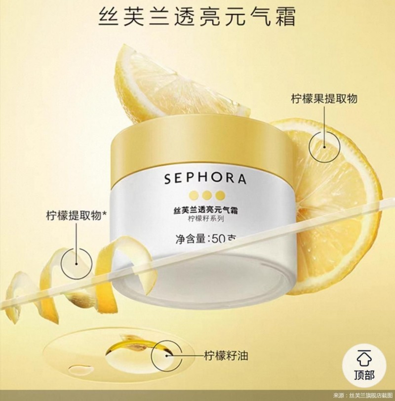 引入平价彩妆，丝芙兰的自救