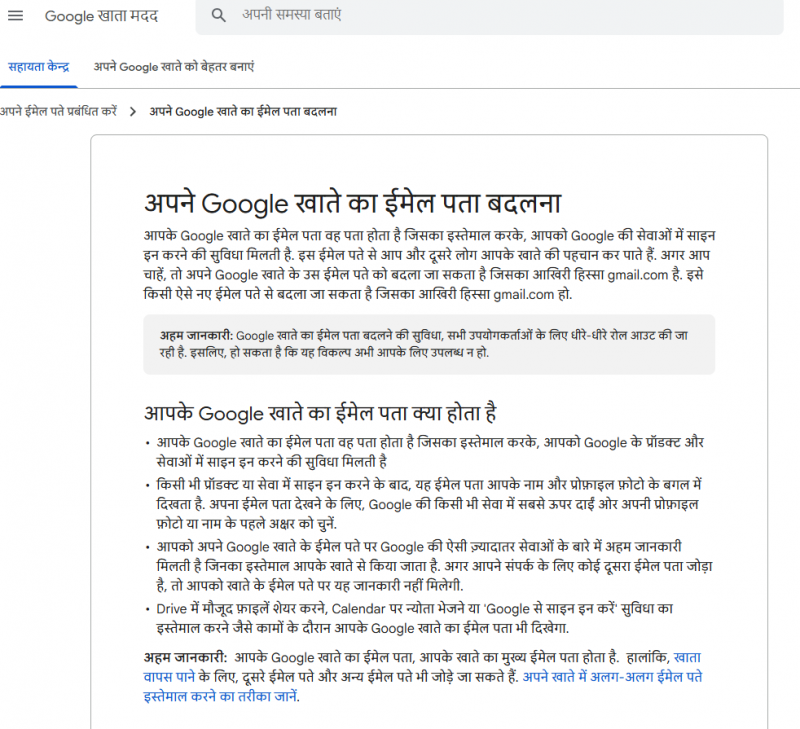 谷歌将推新功能：允许用户修改 @gmail.com 邮箱前缀