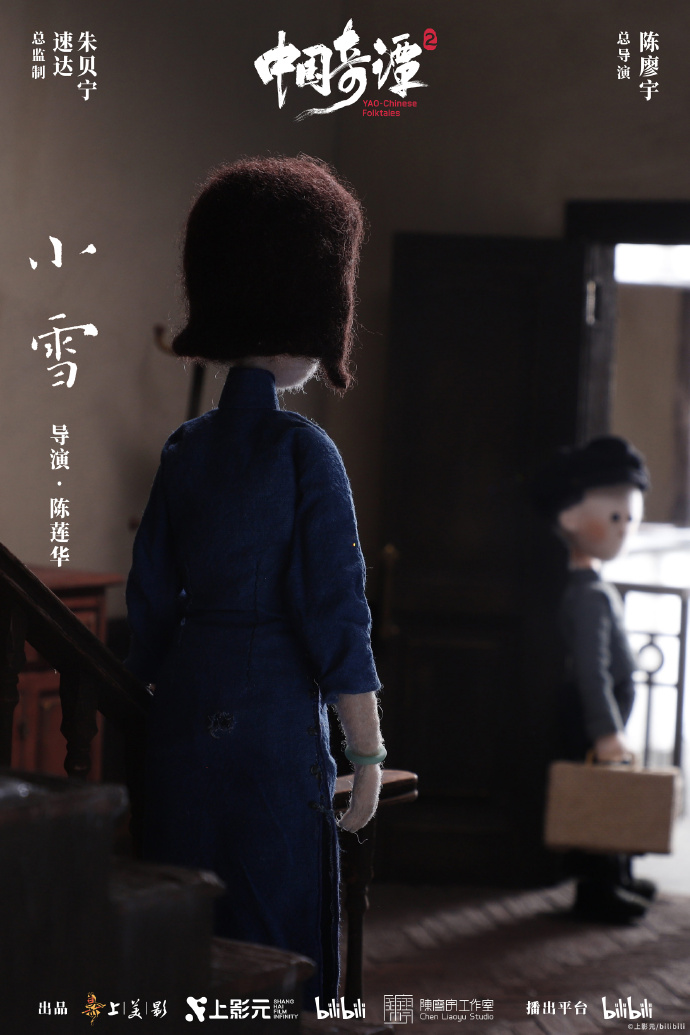 《中国奇谭 2》2026 年 1 月 1 日起B站独播，9 大短片海报公布