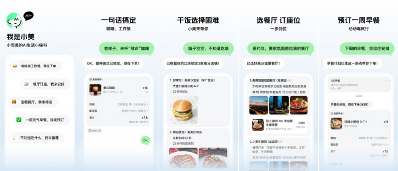 “京东 AI 购”独立 App 内测，能让智能体帮忙购物、点外卖