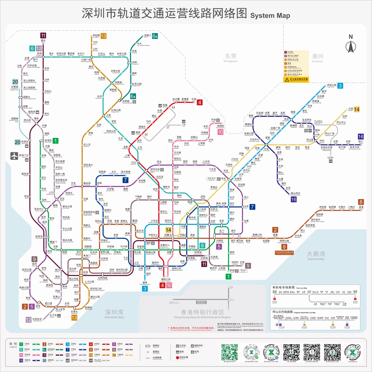深圳地铁 5 号线西延线等四条线路明日开通，10 个区轨道交通全覆盖