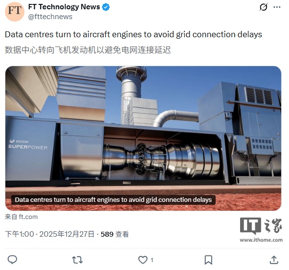 飞机引擎爆改发电机:美国 AI 数据中心接入电网需排队,等待期最长可达七年之久 飞机引擎爆改发电机:美国 AI 数据中心接入电网需排队,等待期最长可达七年之久