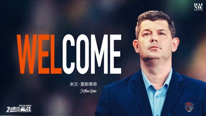 接替李霄鹏！官方：前梅州主帅里斯蒂奇执教青岛海牛