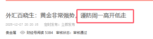 1766969462943870.png 外汇百晓生:黄金白银如期暴跌,后续跌势还将延续