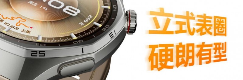 告别选择困难症！2025 华为手表全系选购攻略，新年好礼这样挑