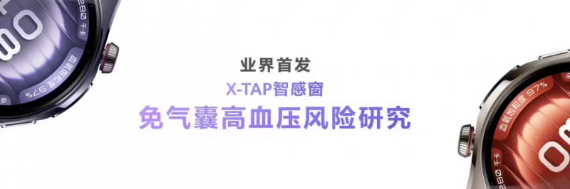 告别选择困难症！2025 华为手表全系选购攻略，新年好礼这样挑