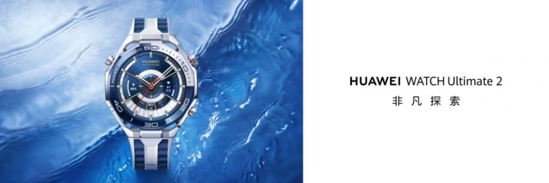 告别选择困难症！2025 华为手表全系选购攻略，新年好礼这样挑