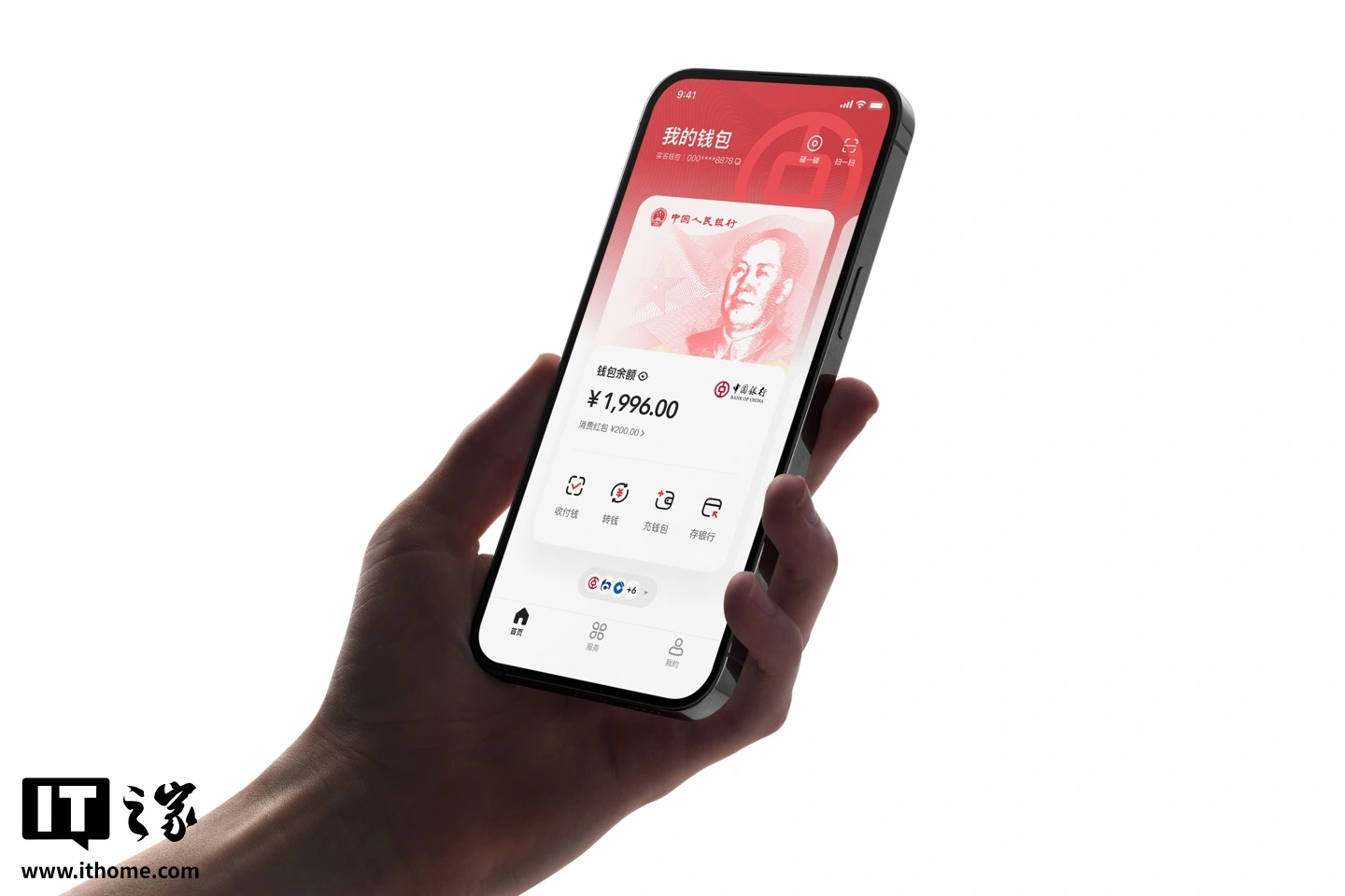 2026 年起数字人民币钱包余额计付利息,中国成全球首个为央行数字货币计息经济体 2026 年起数字人民币钱包余额计付利息,中国成全球首个为央行数字货币计息经济体