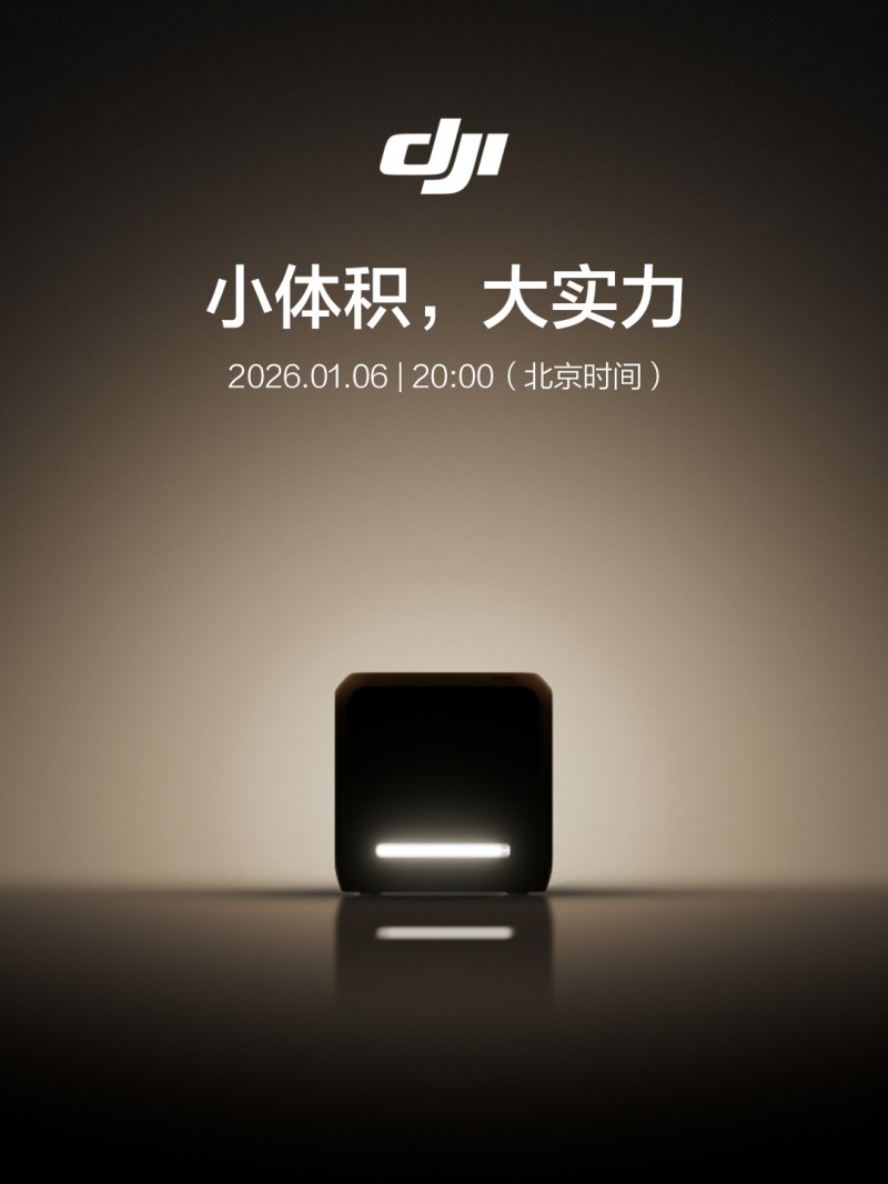大疆官宣 1 月 6 日发布新品：小体积，大实力