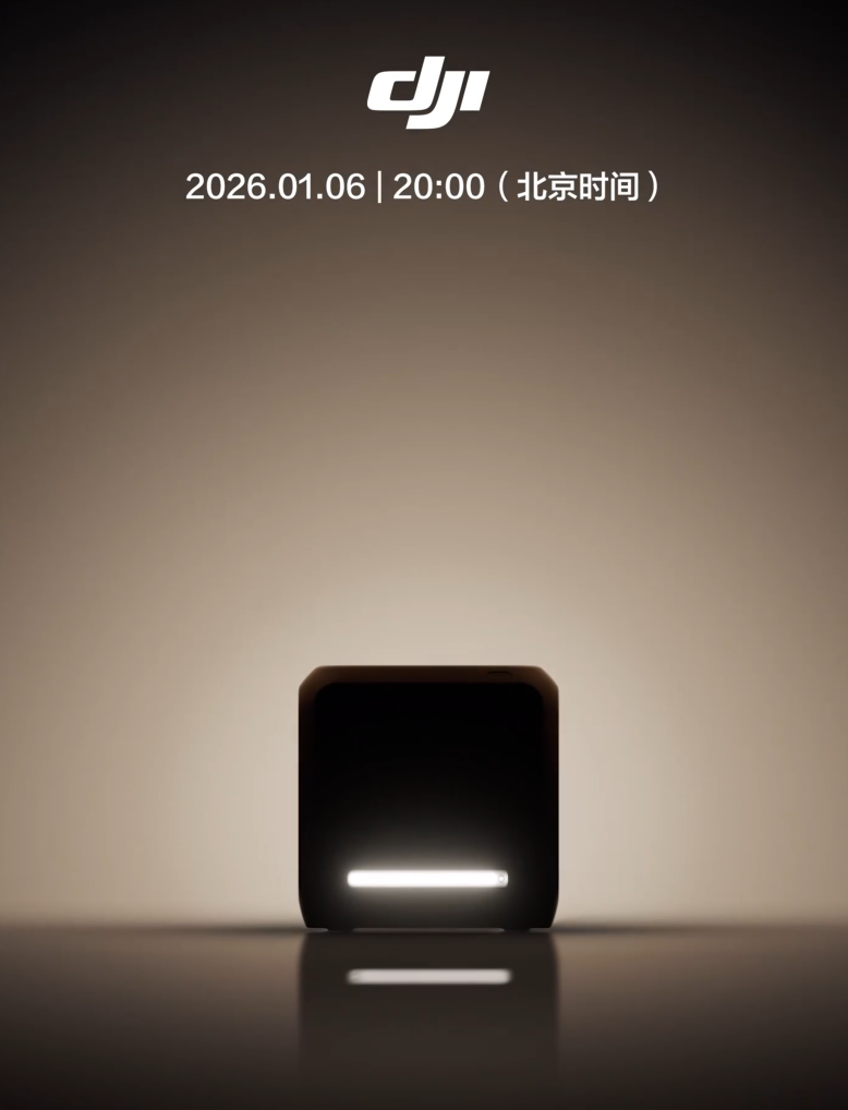 大疆官宣 1 月 6 日发布新品：小体积，大实力