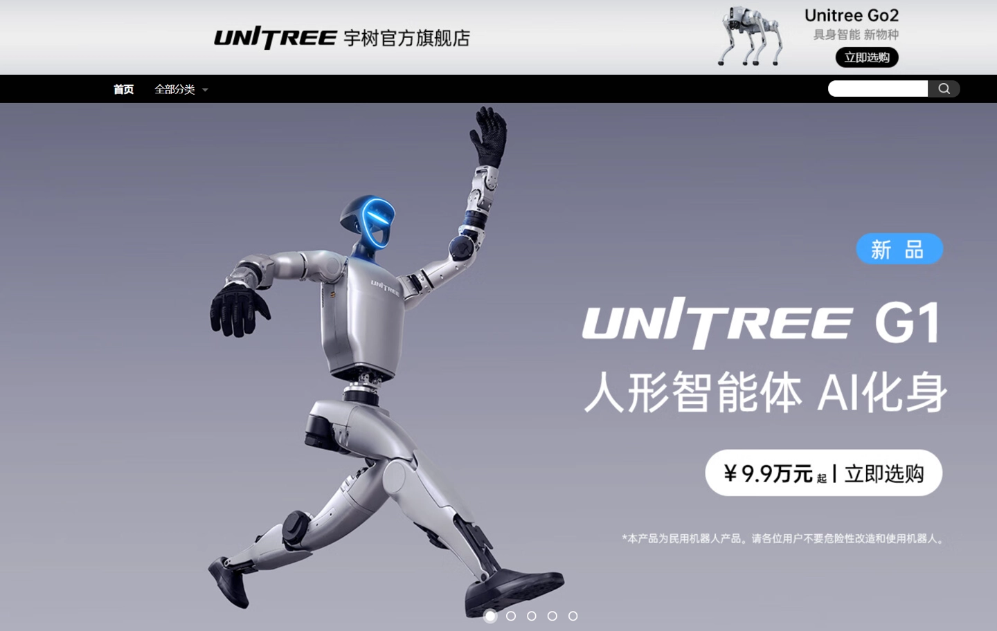 京东 × 宇树全国首个线下店将在北京开业，可体验并下单机器人