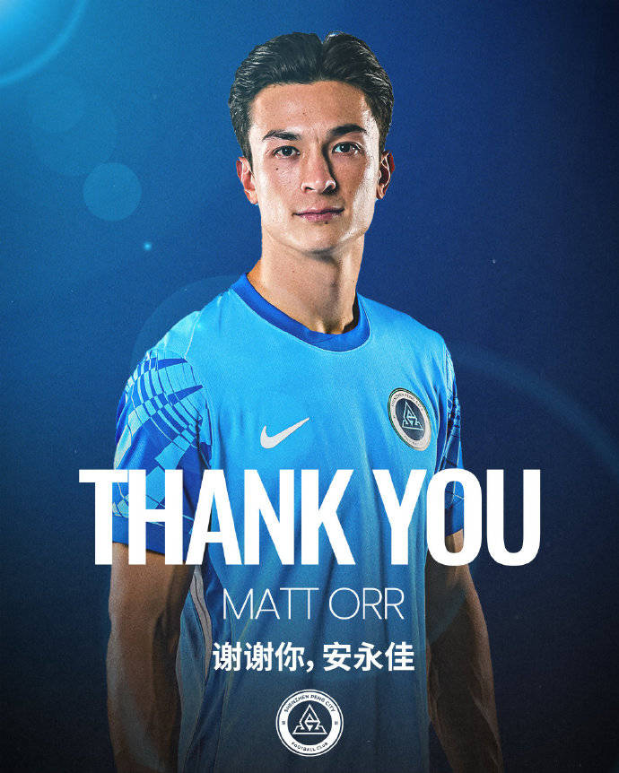 深圳俱乐部官宣5人离队 港脚安永佳在列