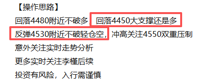 李槿：12/30黄金4520波段空大赚！黄金下跌大幕拉开！