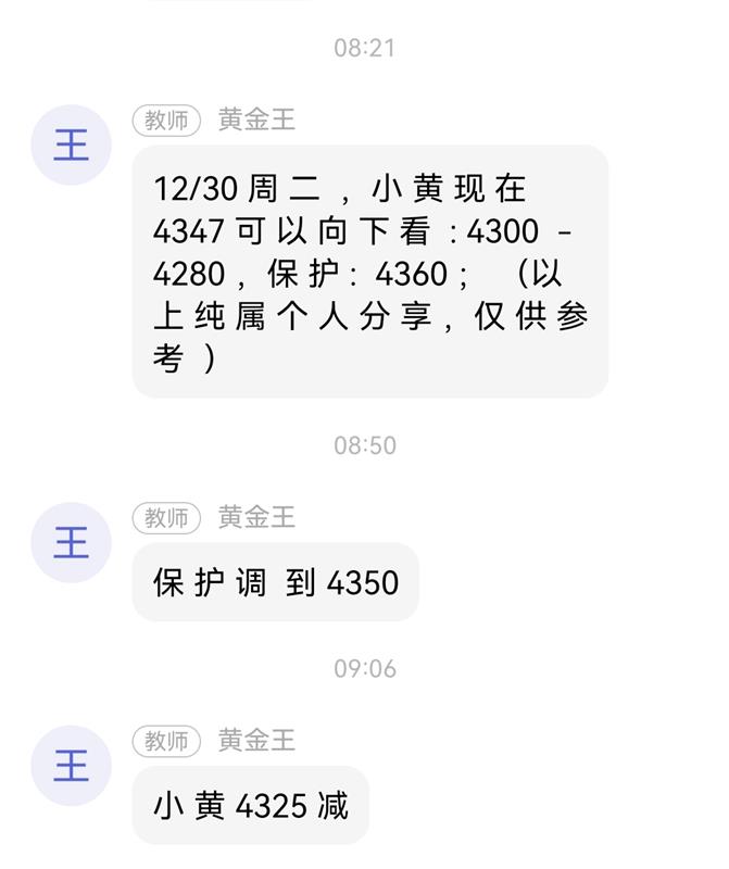 王杨：致所有粉丝：这次我看错了