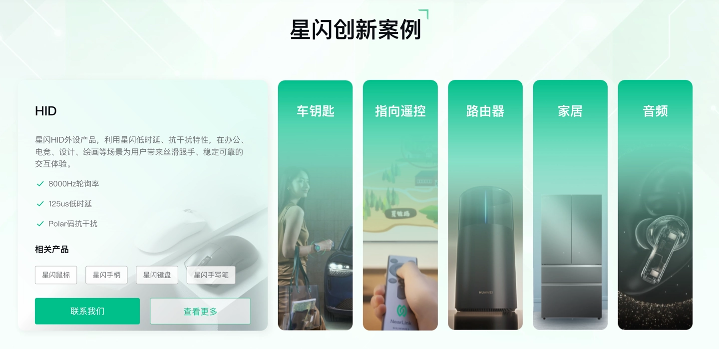 告别连接“将就”时代：星闪如何成为 AIoT 的“神经中枢”与万物互联的“硬总线”