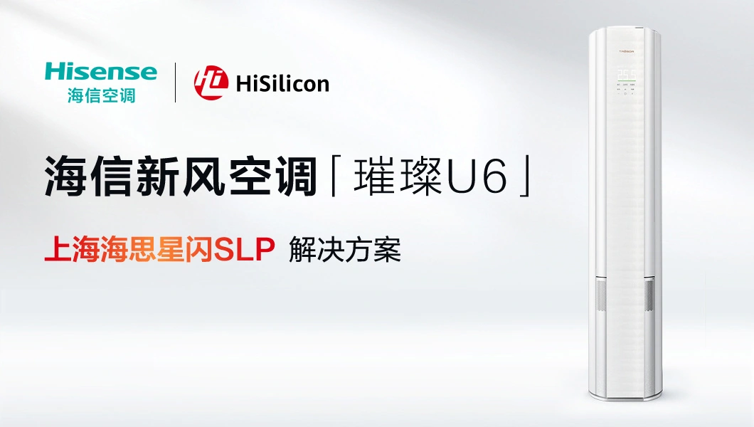 告别连接“将就”时代：星闪如何成为 AIoT 的“神经中枢”与万物互联的“硬总线”