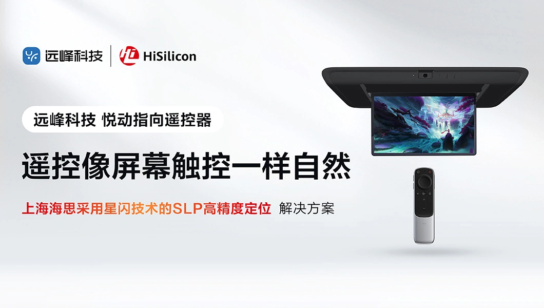 告别连接“将就”时代：星闪如何成为 AIoT 的“神经中枢”与万物互联的“硬总线”