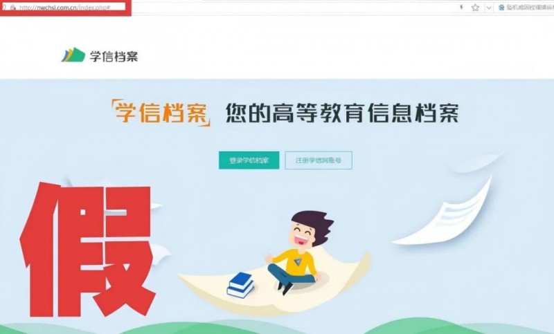 2025 年中央网信办处置仿冒假冒网站 1418 个：较去年同比增加 1.7 倍，涉政务、金融、教育等多领域