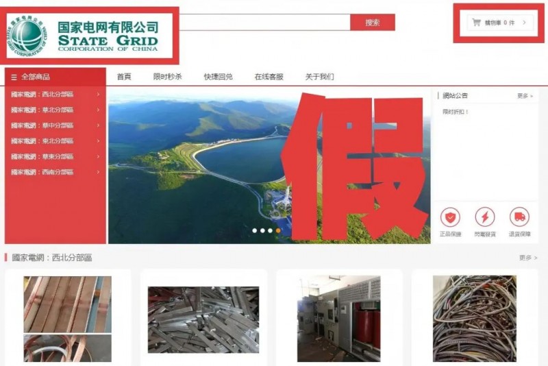 2025 年中央网信办处置仿冒假冒网站 1418 个：较去年同比增加 1.7 倍，涉政务、金融、教育等多领域