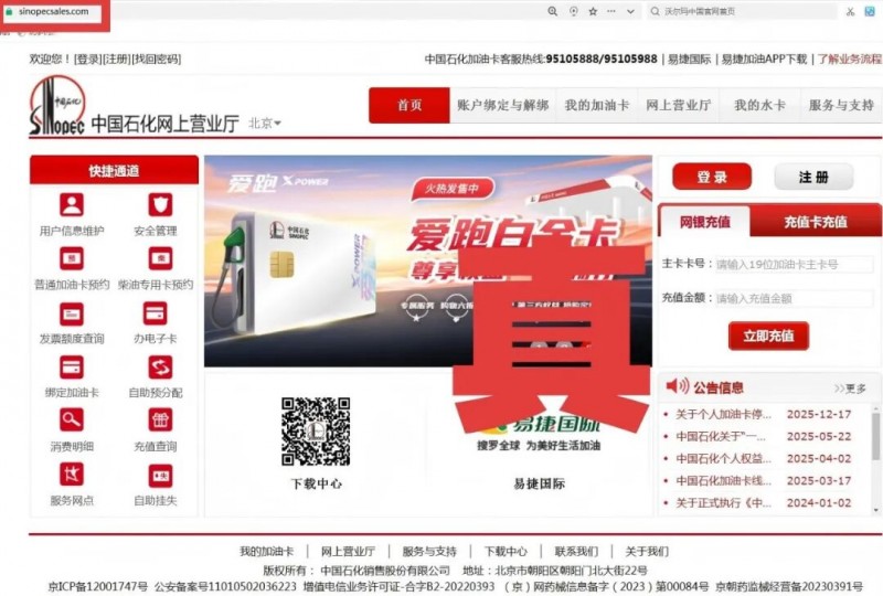 2025 年中央网信办处置仿冒假冒网站 1418 个：较去年同比增加 1.7 倍，涉政务、金融、教育等多领域