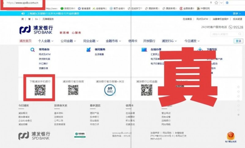 2025 年中央网信办处置仿冒假冒网站 1418 个：较去年同比增加 1.7 倍，涉政务、金融、教育等多领域