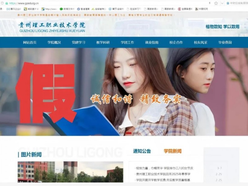 2025 年中央网信办处置仿冒假冒网站 1418 个：较去年同比增加 1.7 倍，涉政务、金融、教育等多领域