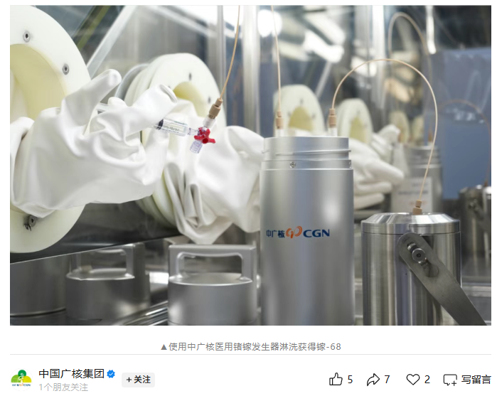 中广核同位素基地竣工试产,国产医用同位素供应实现新突破 中广核同位素基地竣工试产,国产医用同位素供应实现新突破