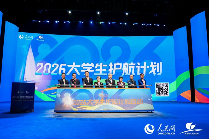 人民网护航计划发布 将开发“自在”大模型大学生版