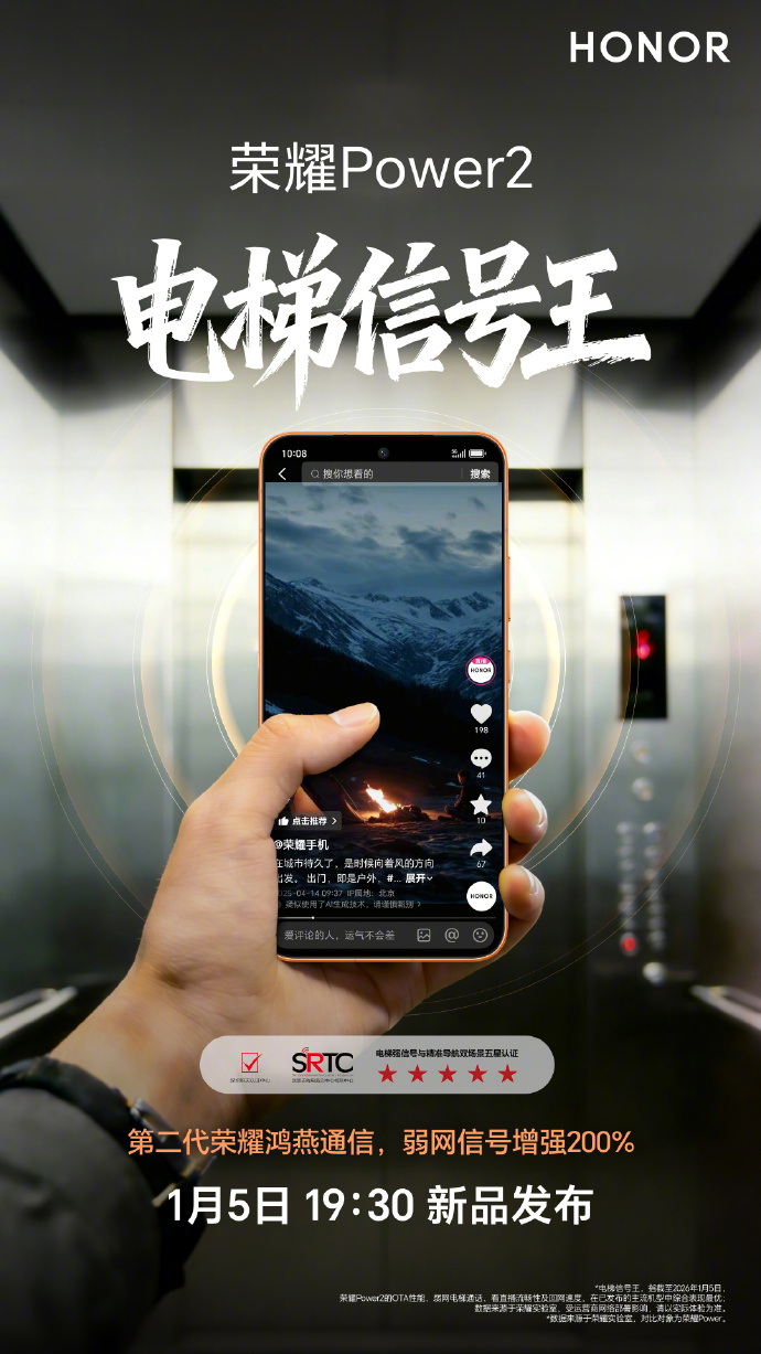 荣耀 Power2 官宣首发搭载天玑 8500 Elite,中端手机性能迎来“越级”时刻 荣耀 Power2 官宣首发搭载天玑 8500 Elite,中端手机性能迎来“越级”时刻