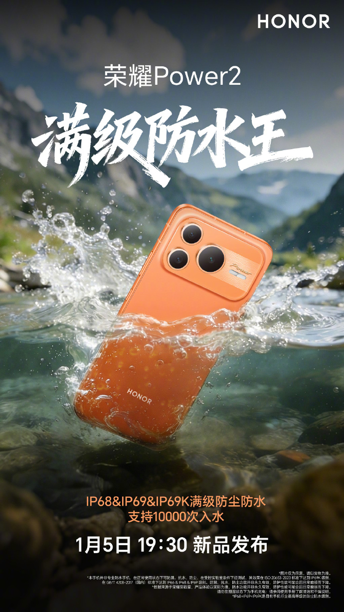 荣耀 Power2 官宣首发搭载天玑 8500 Elite,中端手机性能迎来“越级”时刻 荣耀 Power2 官宣首发搭载天玑 8500 Elite,中端手机性能迎来“越级”时刻