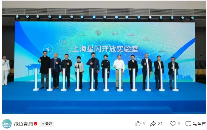 美的联手海思:上海星闪开放实验室正式揭牌,聚焦智能家居无线通信技术研发 美的联手海思:上海星闪开放实验室正式揭牌,聚焦智能家居无线通信技术研发