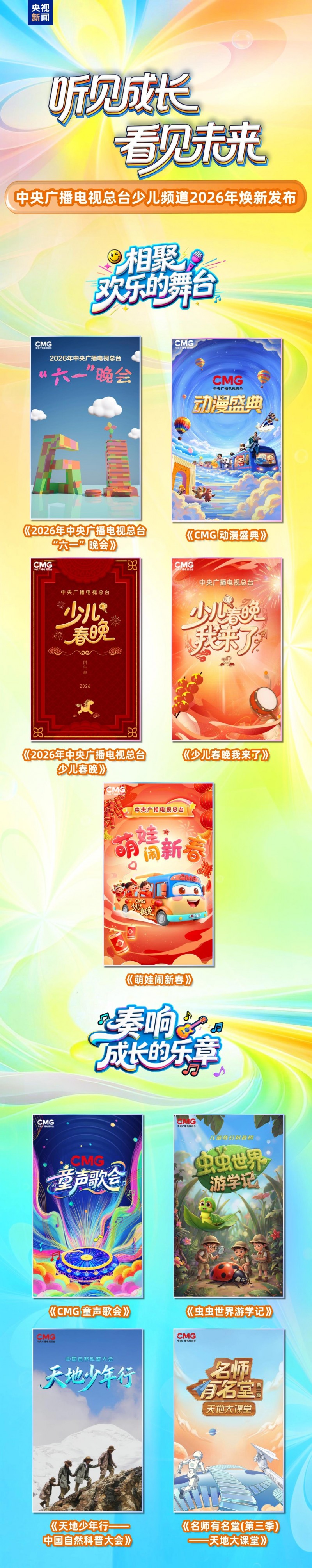 央视全新动画《西游记》预告 PV 首曝，预计 2026 年上映