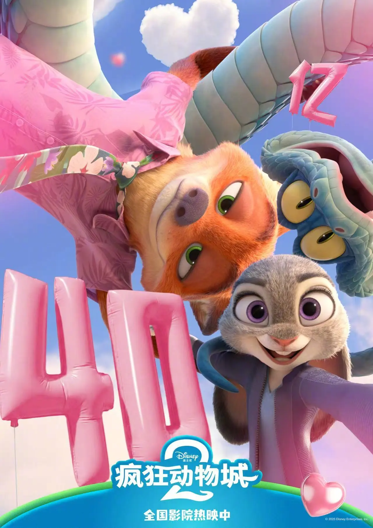 迪士尼《疯狂动物城 2》累计票房破 40.72 亿，进入中国影史票房榜前十