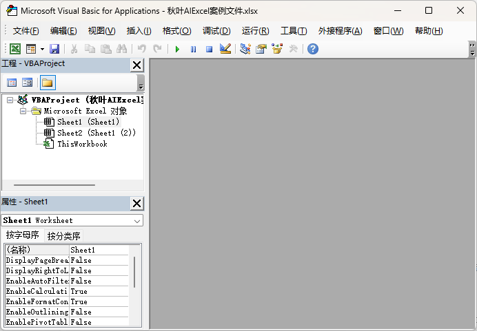 合同到期，Excel 自动弹窗提醒