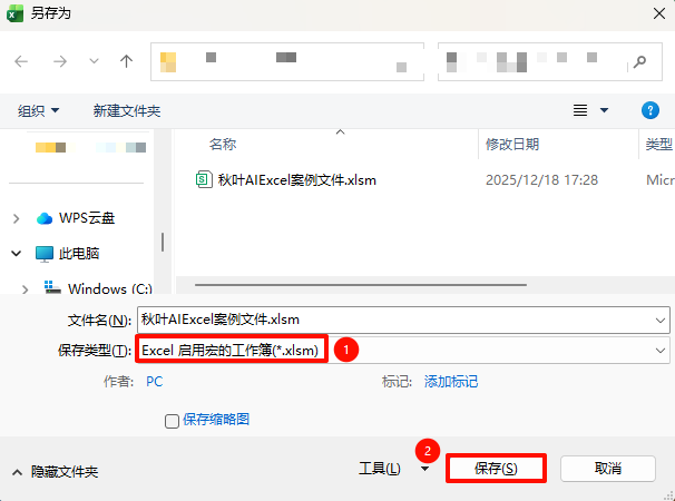 合同到期，Excel 自动弹窗提醒