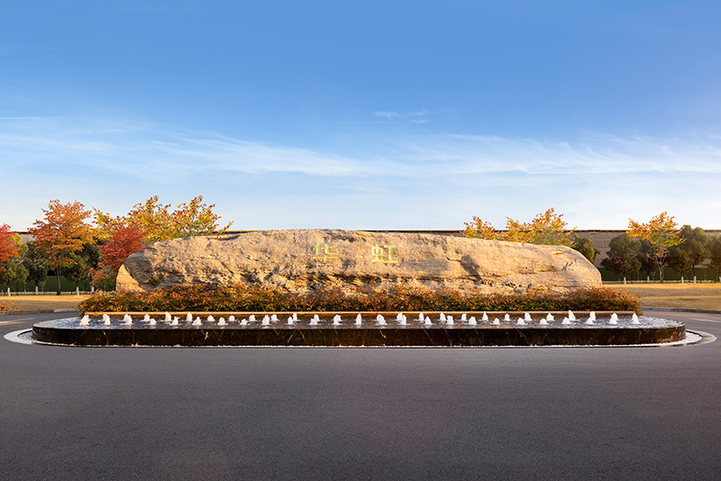 华虹半导体拟斥资 82.68 亿元收购华力微 97.4988% 股权