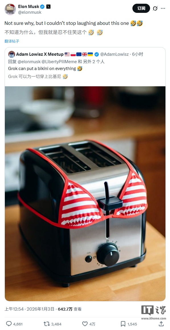马斯克引领“比基尼换装”风潮惹争议，xAI 承认 Grok 修图功能遭滥用