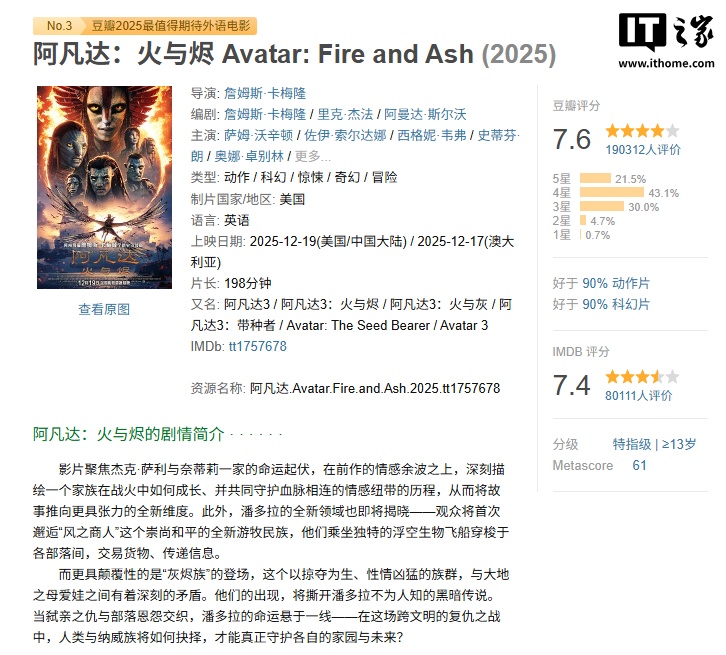 流媒体战略博弈：Netflix 收购华纳兄弟后拟将影院上映期缩短至 17 天，好莱坞担忧加剧