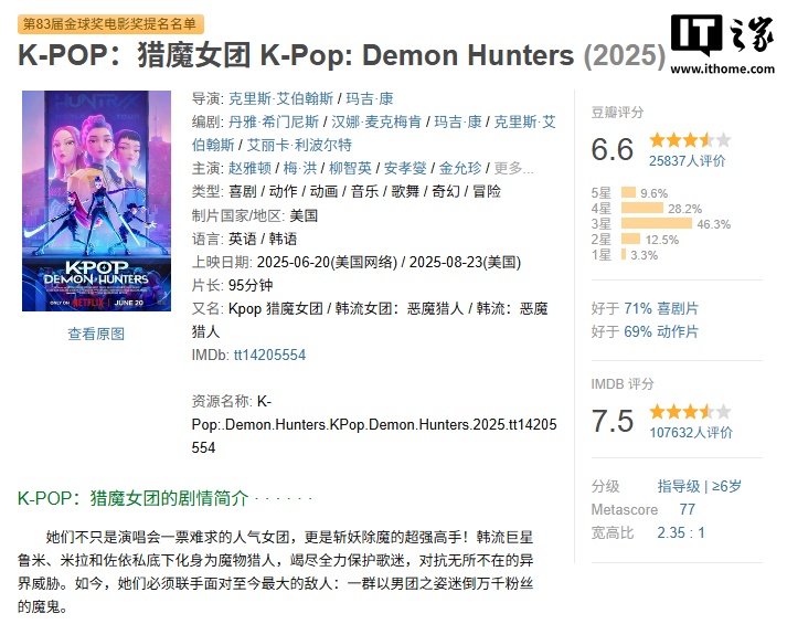 流媒体战略博弈：Netflix 收购华纳兄弟后拟将影院上映期缩短至 17 天，好莱坞担忧加剧