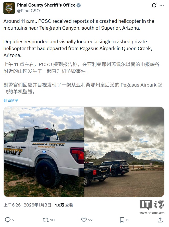 美国一架 MD 369FF 直升机发生坠毁,机上四人生死未卜 美国一架 MD 369FF 直升机发生坠毁,机上四人生死未卜