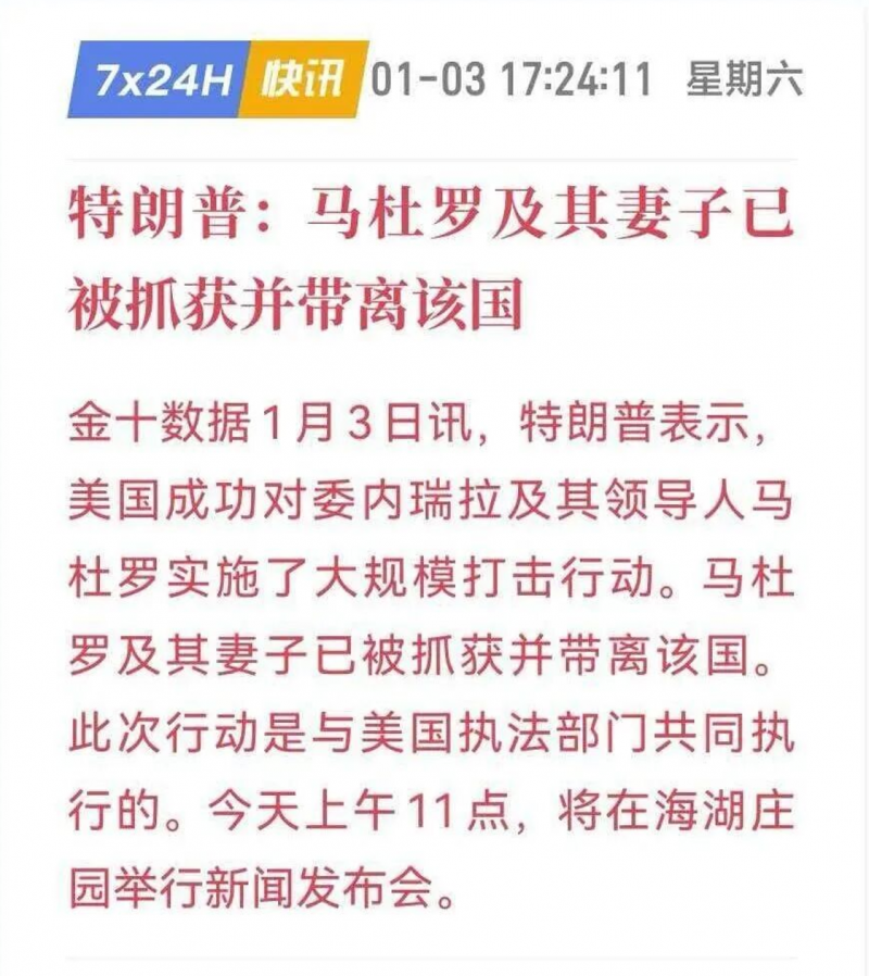 黄金虚惊一场？战争还没开始就结束了！