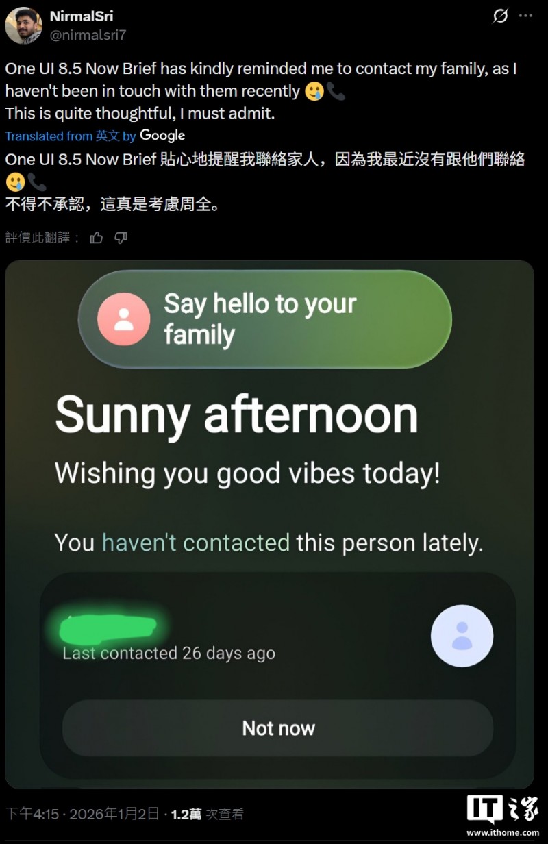 可显现你多久没给父母打电话,三星 One UI 8.5 系统“向家人问好”功能曝光 可显现你多久没给父母打电话,三星 One UI 8.5 系统“向家人问好”功能曝光