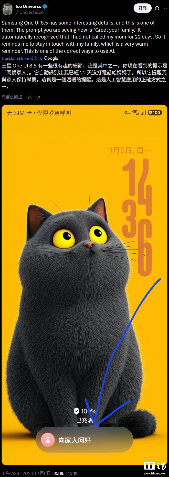 可显现你多久没给父母打电话,三星 One UI 8.5 系统“向家人问好”功能曝光 可显现你多久没给父母打电话,三星 One UI 8.5 系统“向家人问好”功能曝光