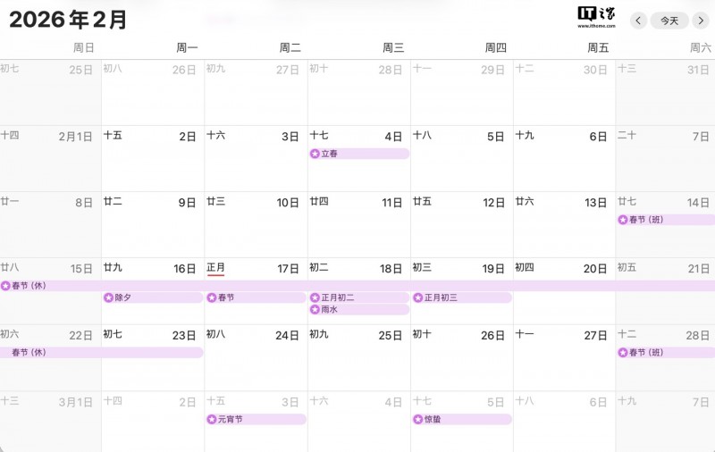 2026 年春节假期 2 月 15 日至 23 日放假九天，七座及以下小客车出行可享高速免费通行政策